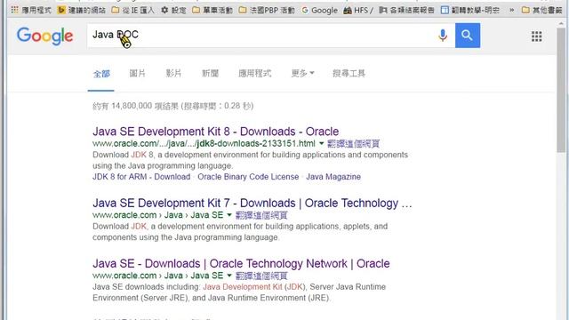 Java 程式設計(一)：Java DOC 線上文件查詢