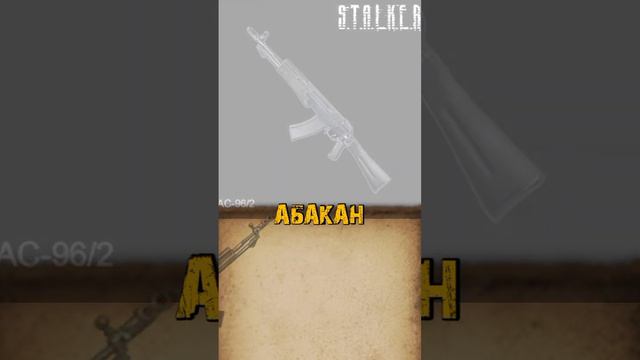 Оружие DayR и S.T.A.L.K.E.R//DayR and S.T.A.L.K.E.R weapons