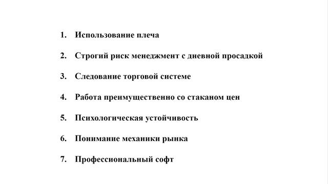 Что такое скальпинг? Прибыльная торговая стратегия