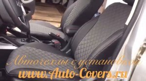 Чехлы на Чанган CS35 с установкой. Автопилот.