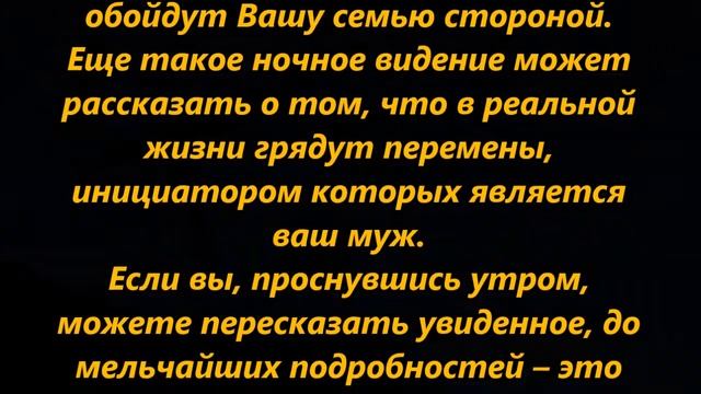 К чему снится измена мужа смотреть онлайн