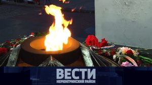 Выпуск от 13.05.2023: Нерюнгри встретил День Победы; Свеча Памяти; Знамя Победы на вершине