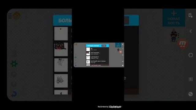 как сделать мультик по битве undertale смотреть онлайн