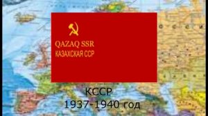 Эволюция флага: Казахстан
