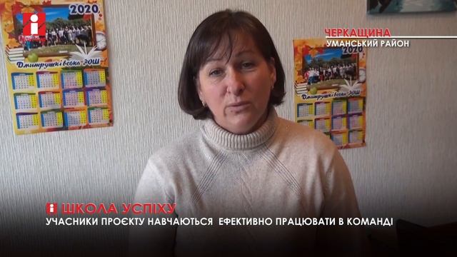 Школа успіху смотреть онлайн