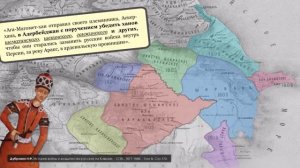 Азербайджанские ханства