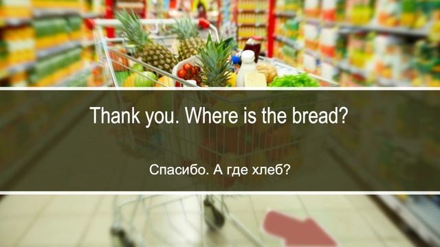 Как спросить цену товара и узнать где он находится. Диалог на английском с переводом на русский