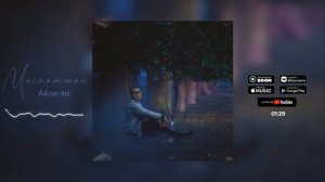 Акон мс мастам ман # и реп ютуба кафонд#