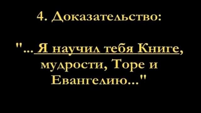 Пророк Иса (Иисус) мир ему вернется на землю во второй раз.