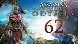Assassin's Creed: Odyssey - Культ Космоса (Нюкта-тень), Вестник смерти - Прохождение игры [#62] | PC