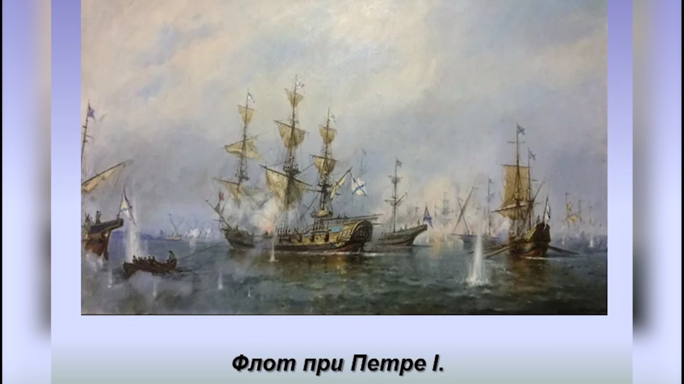 Первое Роченсальмское сражение 1789 года. Балтийский флот Петра 1. Балтийский флот при Петре 1. Военно морской флот Петра 1. Первое сражение российского флота