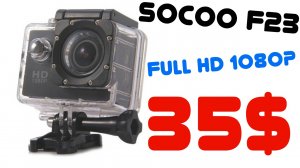 ? SOOCOO F23 FULL HD КЛАССНАЯ ЭКШН КАМЕРА ВСЕГО ЗА 35$ ПОЛНЫЙ АНАЛОГ SJ4000