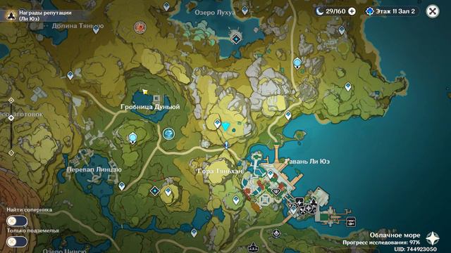 №122: "Сокровища долины Тяньцю | Бесконечное исследование" (прохождение) Genshin Impact смотреть онлайн