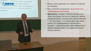 05_Сократ, Платон