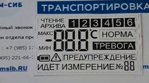 Термоиндикатор ФС-3. ООО Фарм-Сиб. Инструкция. www.ccbox.ru