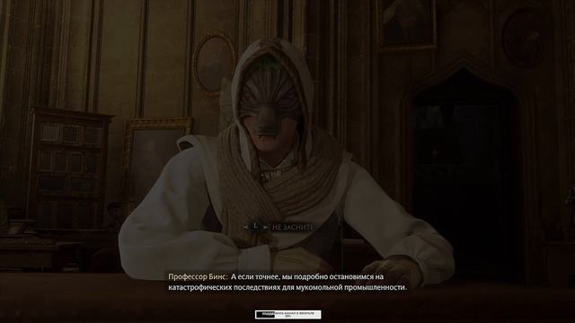HOGWARTS LEGACY Прохождение 24 ᐅ Хогвартс: Наследие.