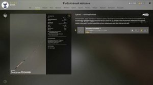 Русская рыбалка 4 - Обзор фидерных удилищ