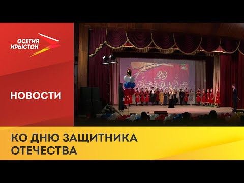 В районном Дворце культуры Правобережного района состоялся праздничный концерт