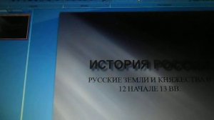 РУССКИЕ ЗЕМЛИ И КНЯЖЕСТВА 12 НАЧАЛО 13 ВВ.ИСТОРИЯ РОССИИ