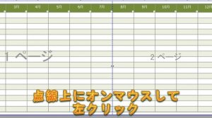 【印刷範囲の調整】超わかりやすいエクセル（EXCEL）講座