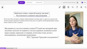 Задания 4-5 ОГЭ по русскому языку 2024 | Запятая и точка с запятой между частями БСП