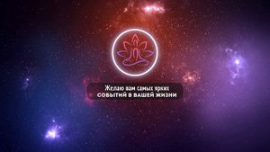 💪 940 ГЦ - Сила Внутри Тебя: Аффирмации Души ✨