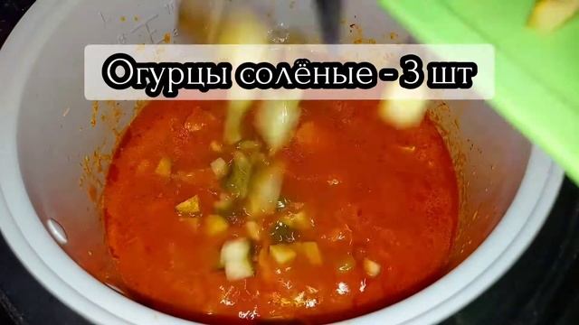 Готовим рассольник с томатной пастой в мультиварке. смотреть онлайн