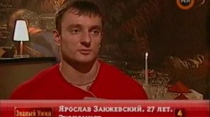 Званый ужин - Леонид Куцевалов - полностью. День 3 из 5