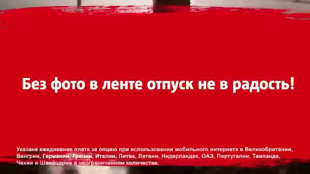 МТС Международный роуминг: Следы на песке смотреть онлайн