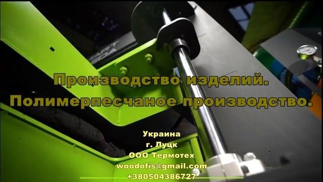 Полимер песчаные изделия 1