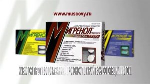 мигренол (рекламный ролик)