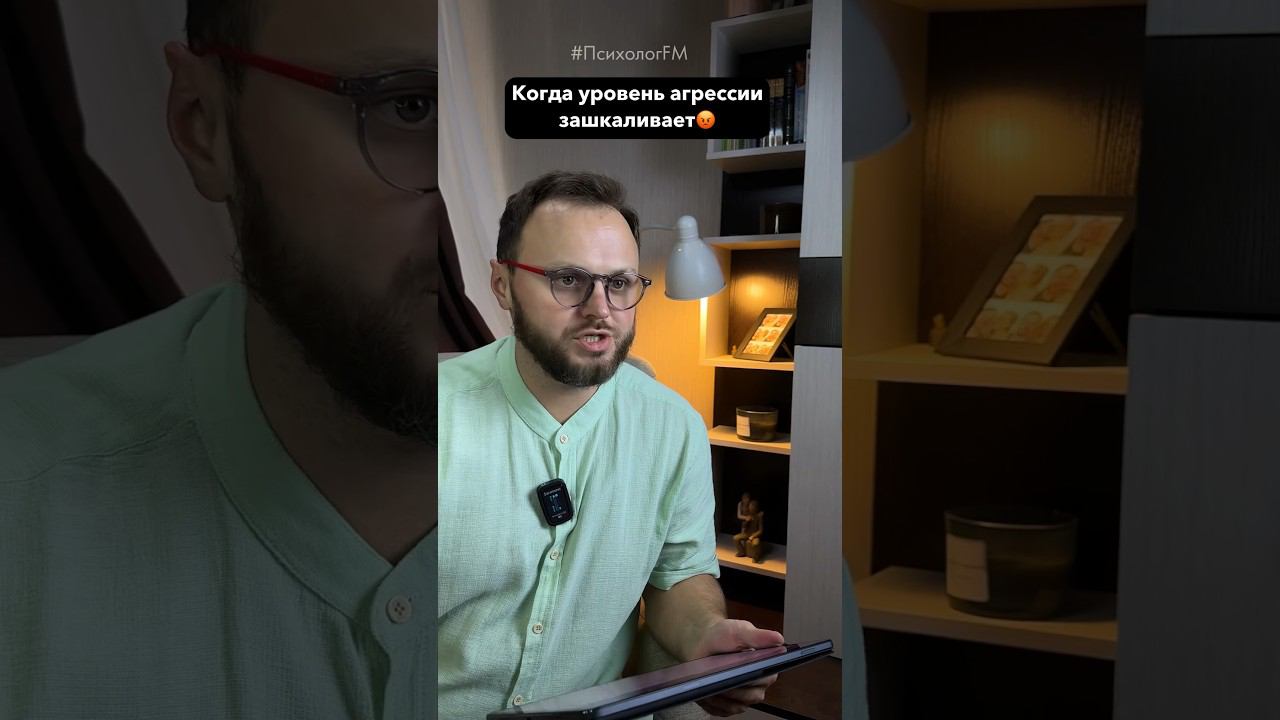 ⚠️Скрытая агрессия - как ее распознать и защититься читай статью в комментариях #психологFM