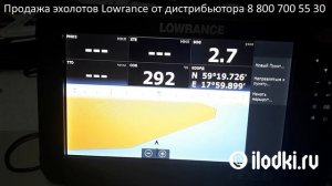 Lowrance HDS 9 Carbon попался под руку