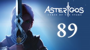 Asterigos: Curse of the Stars - Уцелевший, Товарищи (Доделываем хвосты) [#89] | PC