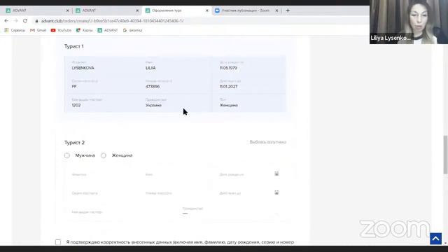 Обзор сервиса ADVANT🌎Покупка туров напрямую у турОператоров! #путешествияпомиру #бизнесвинтернете