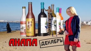 Анапа. Праздник к нам приходит