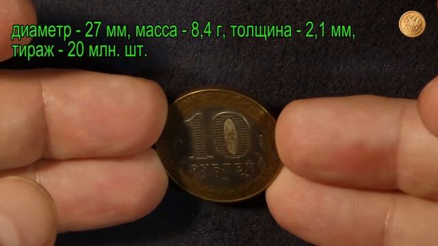 10 рублей Гагарин Россия 2001 смотреть онлайн