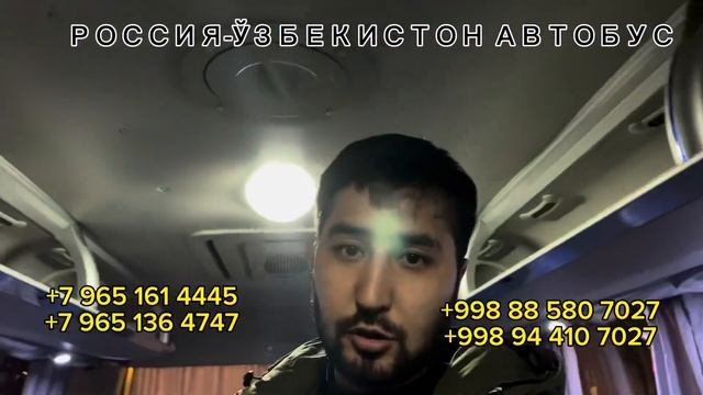 Краснодар Ташкент автобус❗️Мариуполь Ташкент автобус❗️Ростов Ташкент автобус прямой рейс❗️￼2023 смотреть онлайн