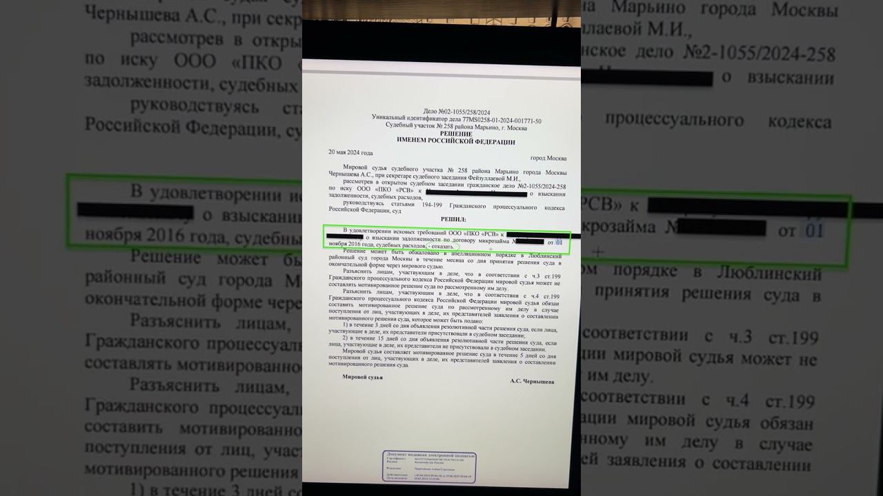 ДОЛГА БОЛЬШЕ НЕТ, ВЫИГРАЛИ СУД С КРЕДИТОРОМ, СРОКИ ИСКОВОЙ ДАВНОСТИ #ипотека #взыскание #коллекторы