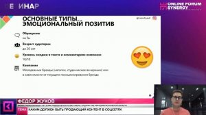 Создаем идеальный продающий контент! Факультет Интернет-Профессий