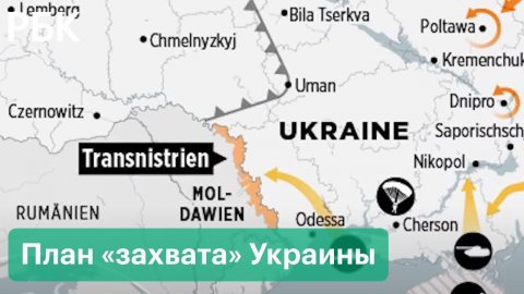 План России по «захвату» Украины опубликовал Bild. Издание ссылается на источники в НАТО и ВСУ