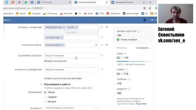 Вебинар. Продвижение, СММ. Полчаса пользы! смотреть онлайн