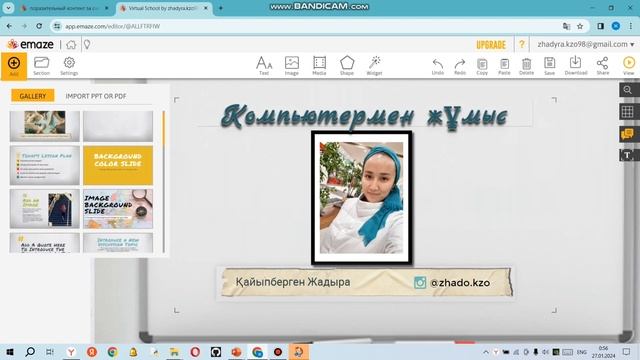 3D слайд жасау/ ашық сабаққа слайд жасау смотреть онлайн