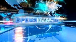 Время новостей от 30 июля 2020 года