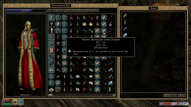 Прохождение TES III Morrowind 017. Ясамси. смотреть онлайн