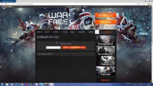 Как получить оружие бесплатно в Warface. Халявное оружие