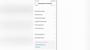 Как растянуть экран в PUBG Mobile (4:3)