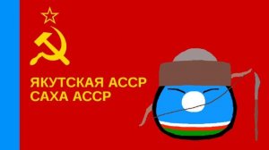 Хайыьар! Якутские военные песни