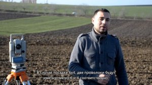 Разметка участка для плантаций фундука | Transpunerea in natura a proiectului