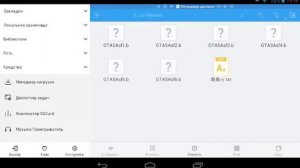 Как устанавливать сохранения в GTA:SA на андроид /// или как пропустить миссию